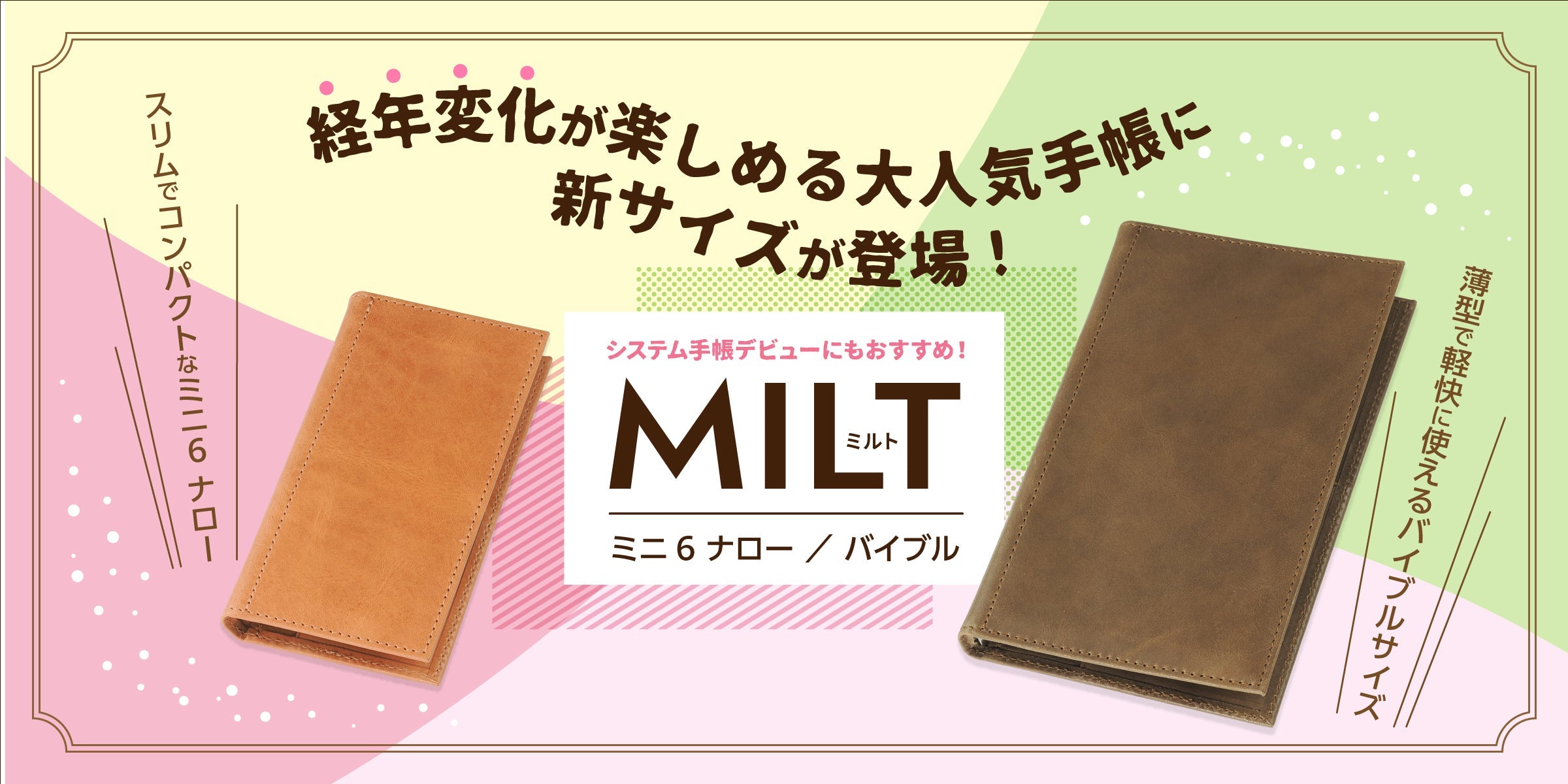 ミルトシリーズ – 趣味文CLUB｜雑誌「趣味の文具箱」公式オンライン