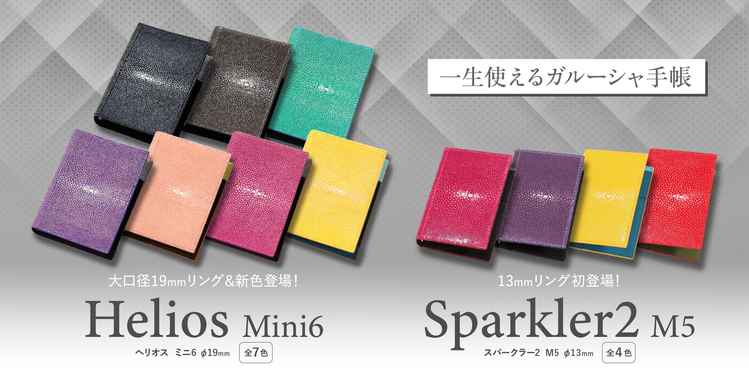 スパークラー2 | 趣味文CLUB – 趣味文CLUB｜雑誌「趣味の文具箱」公式