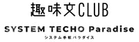 趣味文CLUB|雑誌「趣味の文具箱」公式オンラインショップ