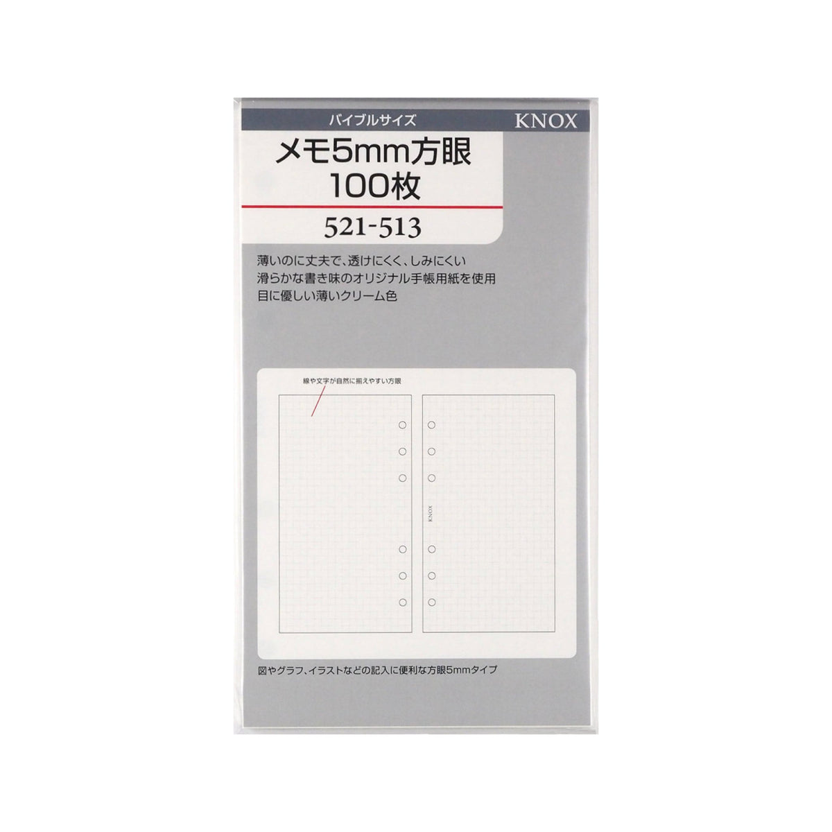 無地リフィル 521-513リフィルメモ5mm方眼100枚 | システム手帳パラダイス – 趣味文