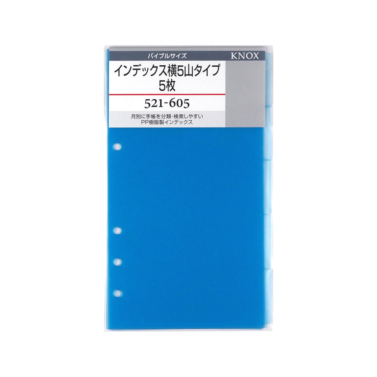 湊ページ 521-605_B_5_5__size_1200x1200.