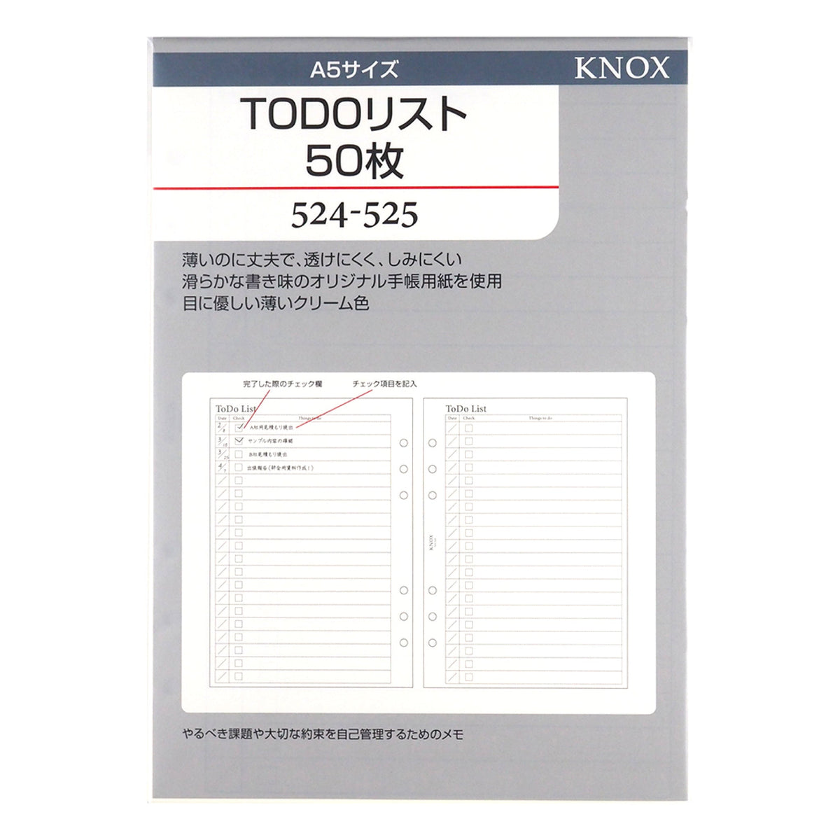 TODOリスト50枚 A5 | システム手帳パラダイス – 趣味文CLUB｜雑誌