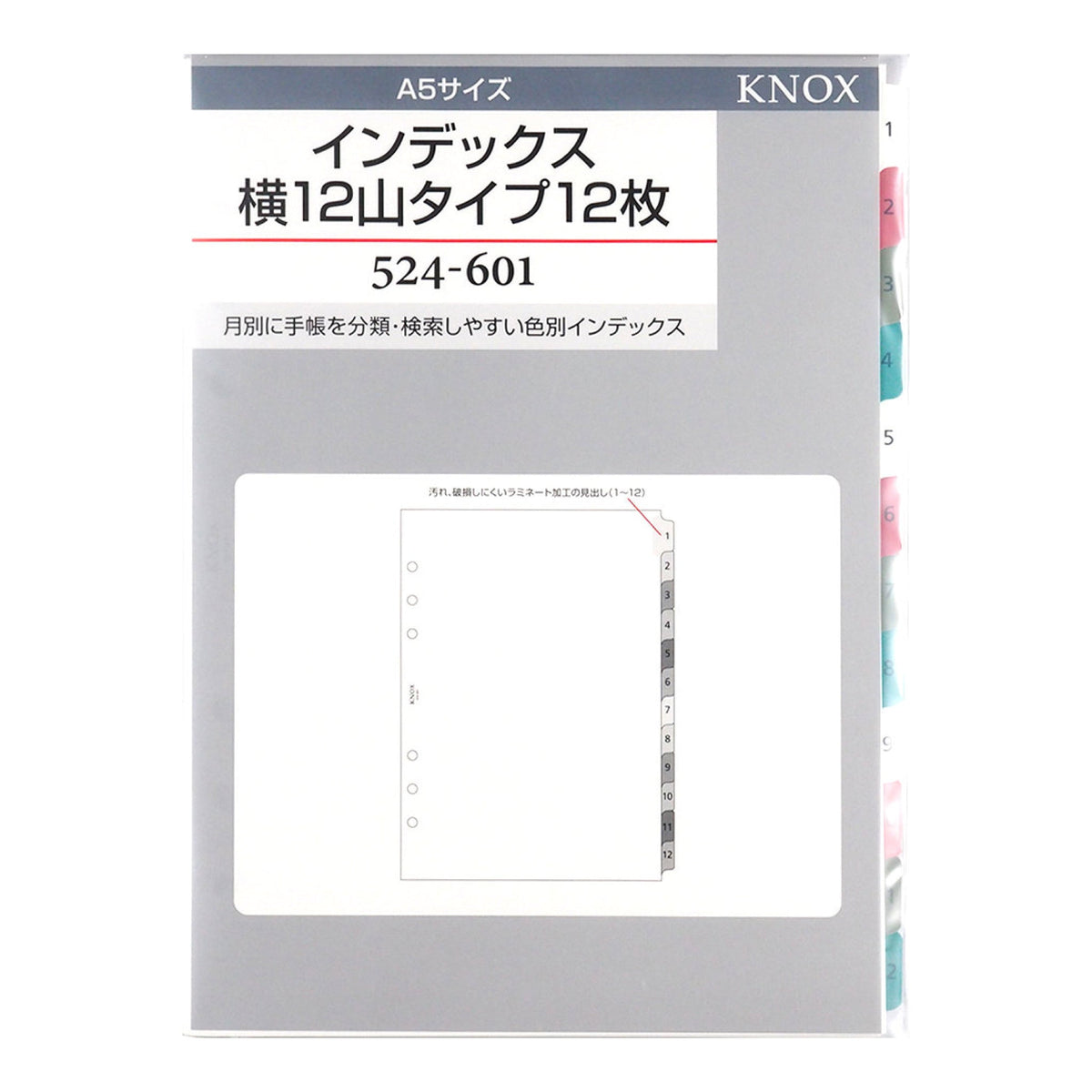 専用ページY262 524-601リフィルインデックス横12山タイプ12枚 | システム手帳