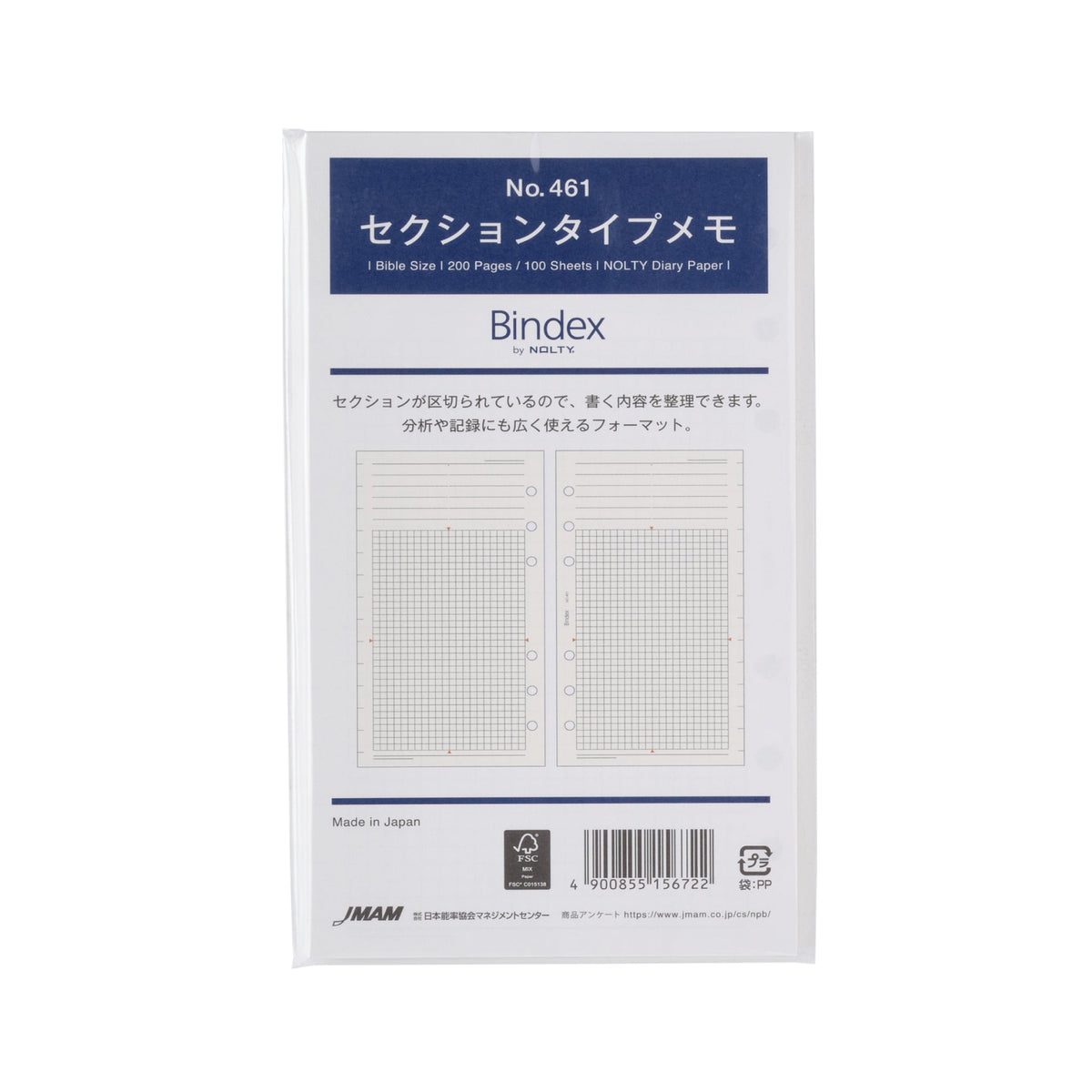 セクションタイプメモ 100枚入（バイブルサイズ リフィール）[461