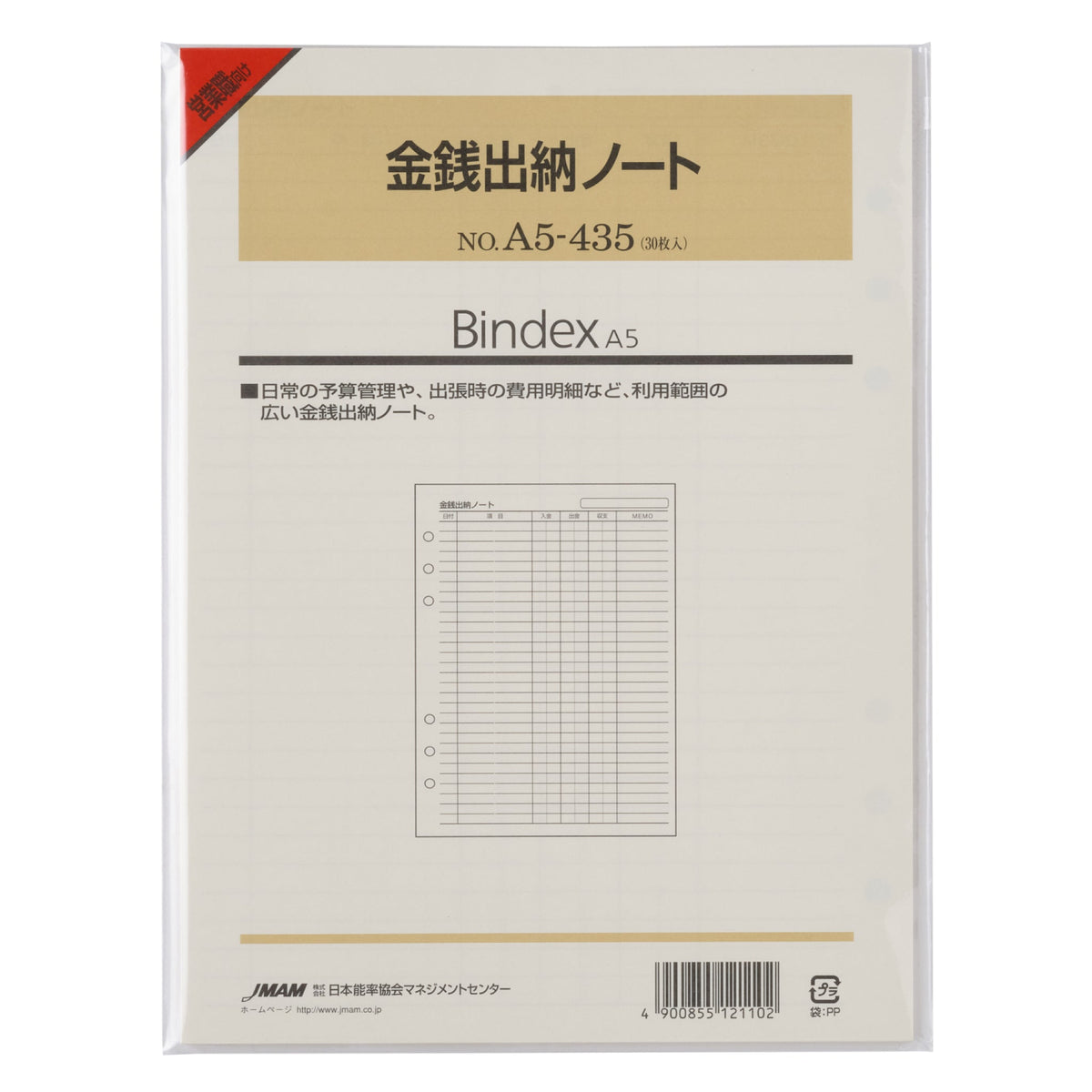 ☆専用☆2015年手帳 楽天市場】TAKAHASHI 高橋書店 2026 1月始まり 手帳 A5 No.16 5