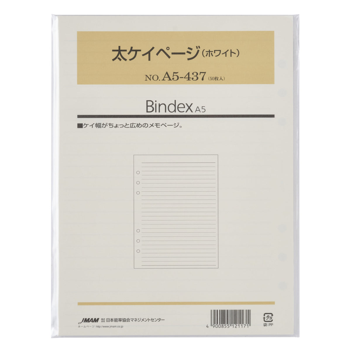 ケイページ A5】太ケイページ(ホワイト)[A5437] | システム手帳パラダイス – 趣味