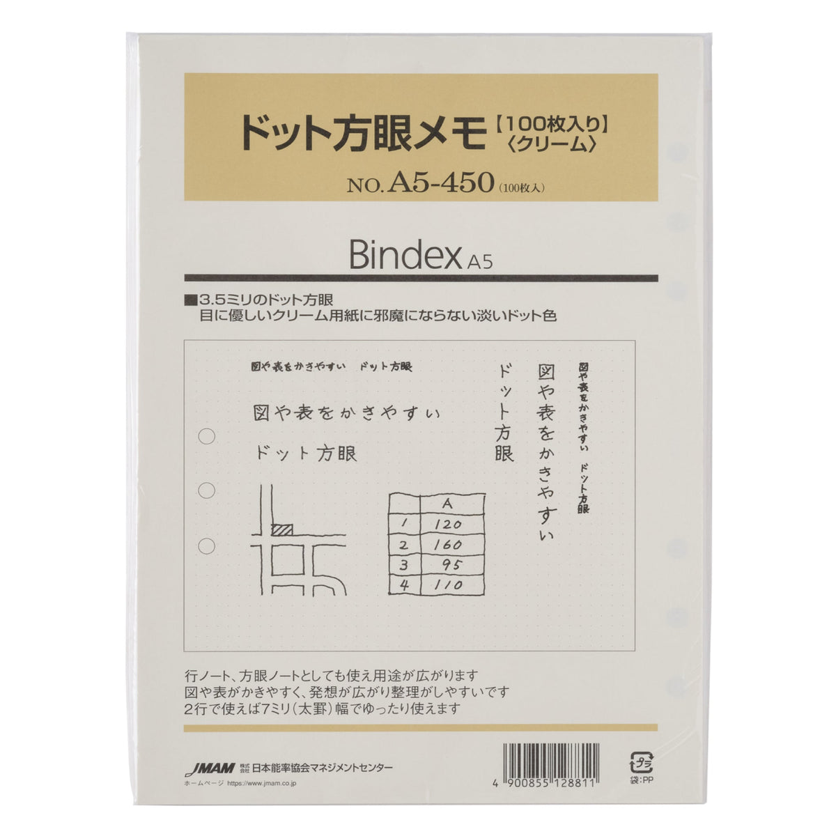 ドット方眼メモ 100枚 A5 | システム手帳パラダイス – 趣味文CLUB