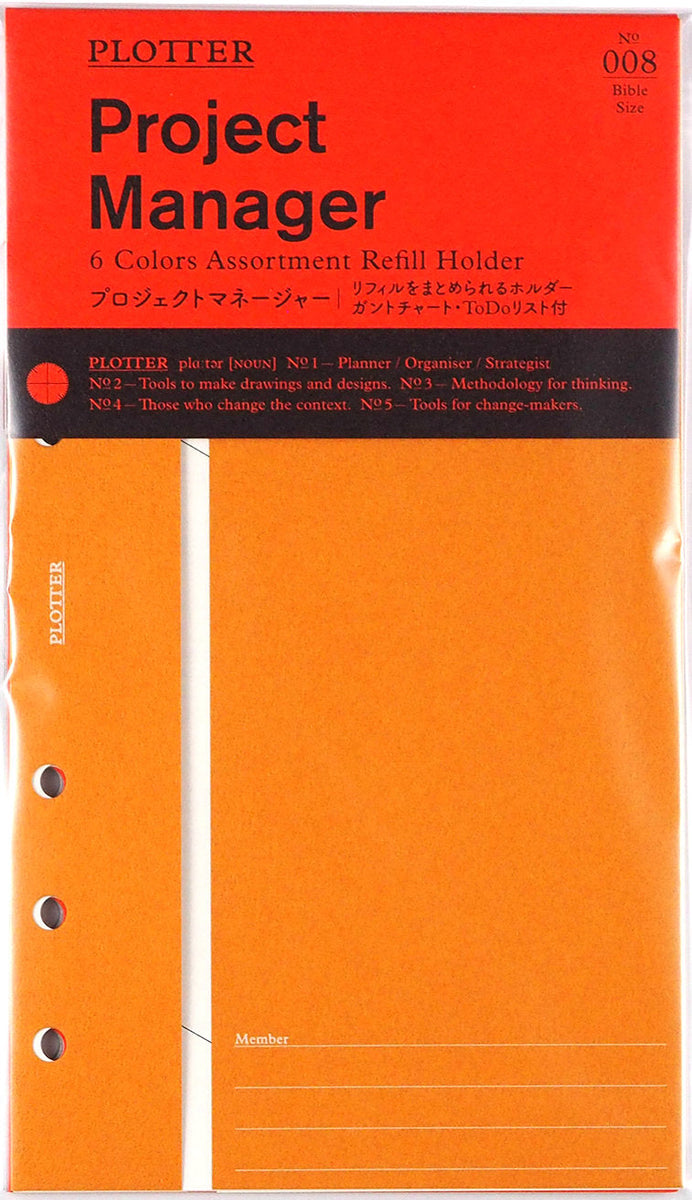 プロジェクトマネージャー6色アソート バイブル | システム手帳