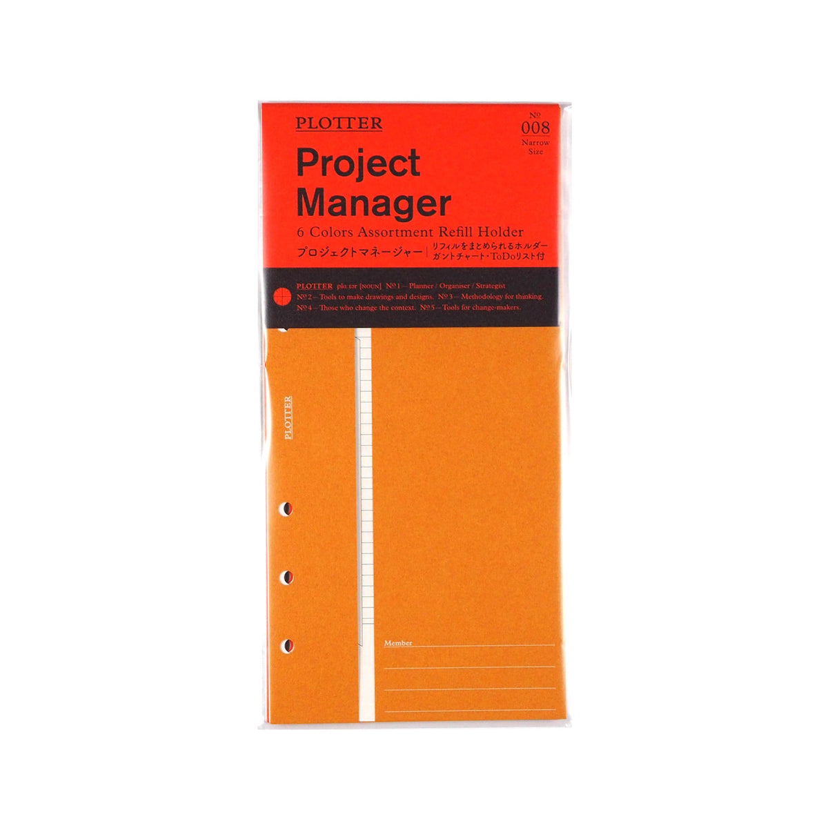 プロジェクトマネージャー6色アソート ナロー | システム手帳