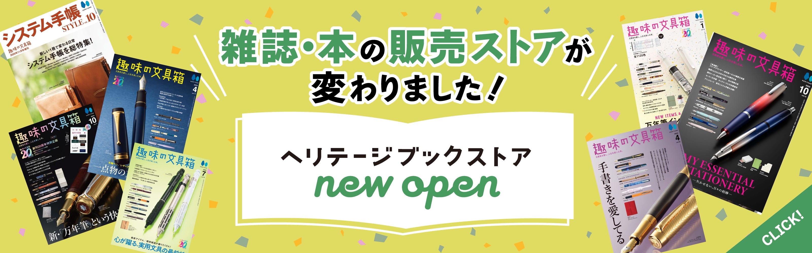 趣味文CLUB|雑誌「趣味の文具箱」公式オンラインショップ