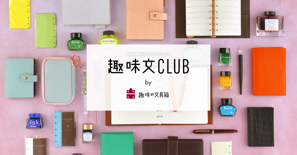 GANZO シンブライドルシリーズ – 趣味文CLUB｜雑誌「趣味の文具箱