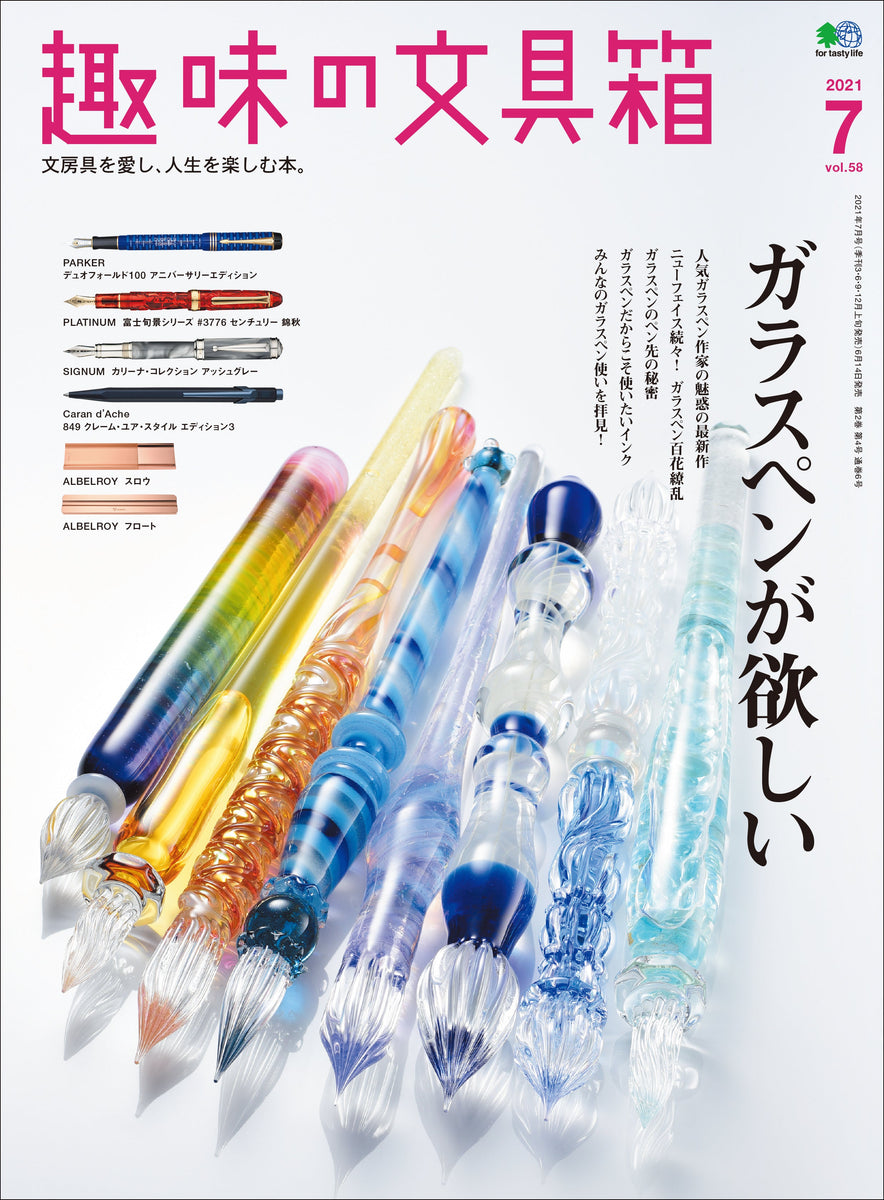 shumibun_vol58_22a91e9e-0fd6-