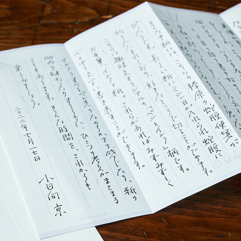 #趣味文ボトルレター投稿写真