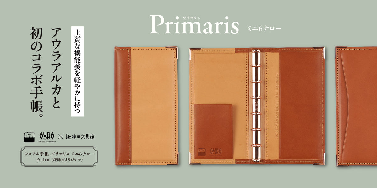 趣味文CLUB|雑誌「趣味の文具箱」公式オンラインショップ