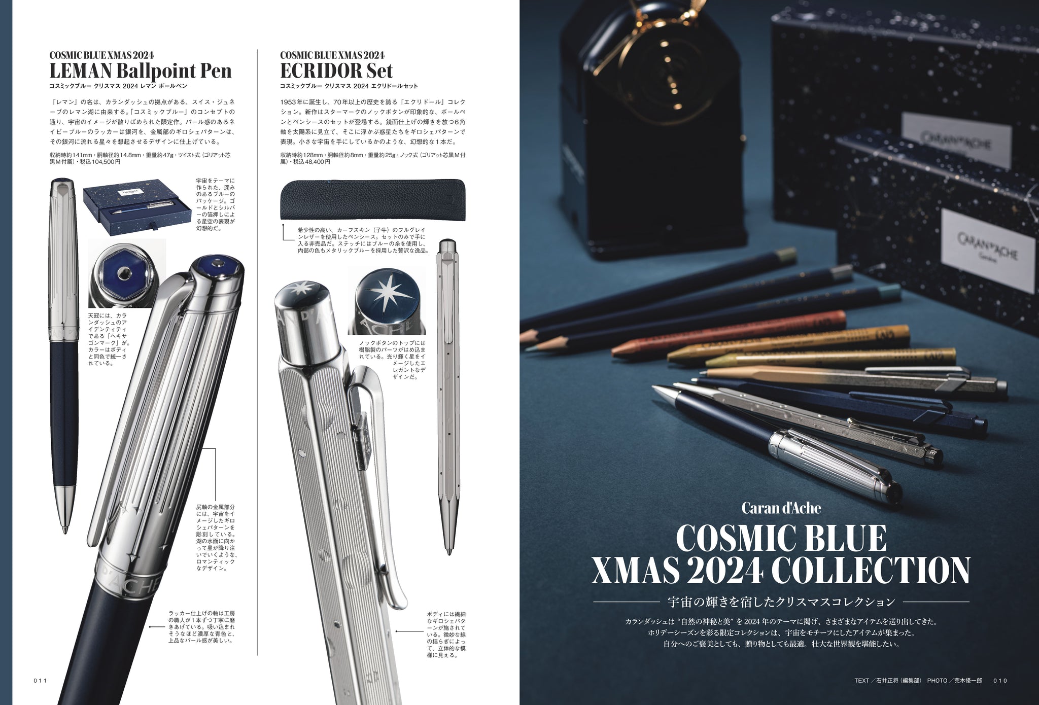 趣味の文具箱 １〜３１巻 エイ出版『趣味の文具箱 vol.31』