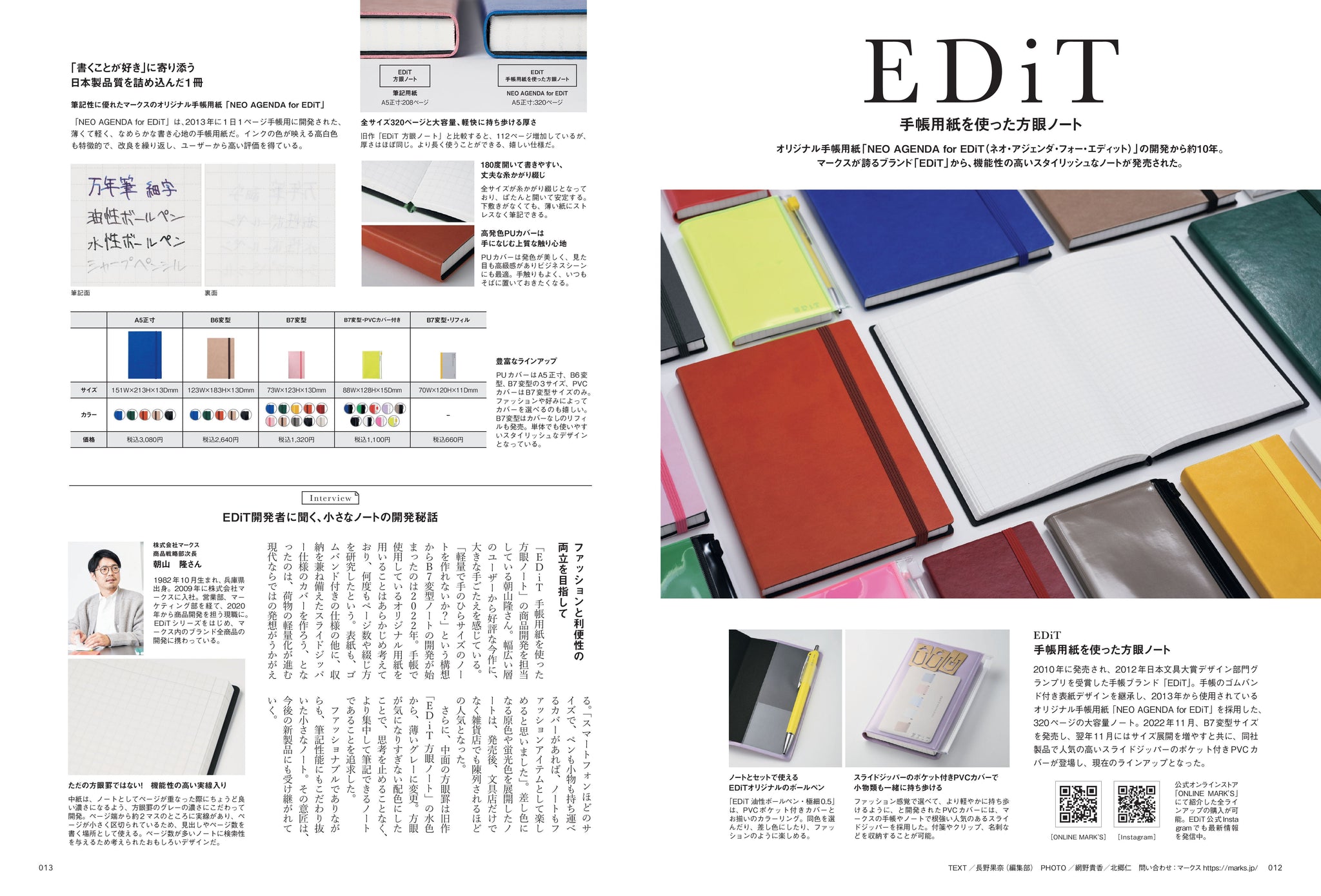 先着500名様限定ダブル特典！】StationeryMagazine2024（2024/5