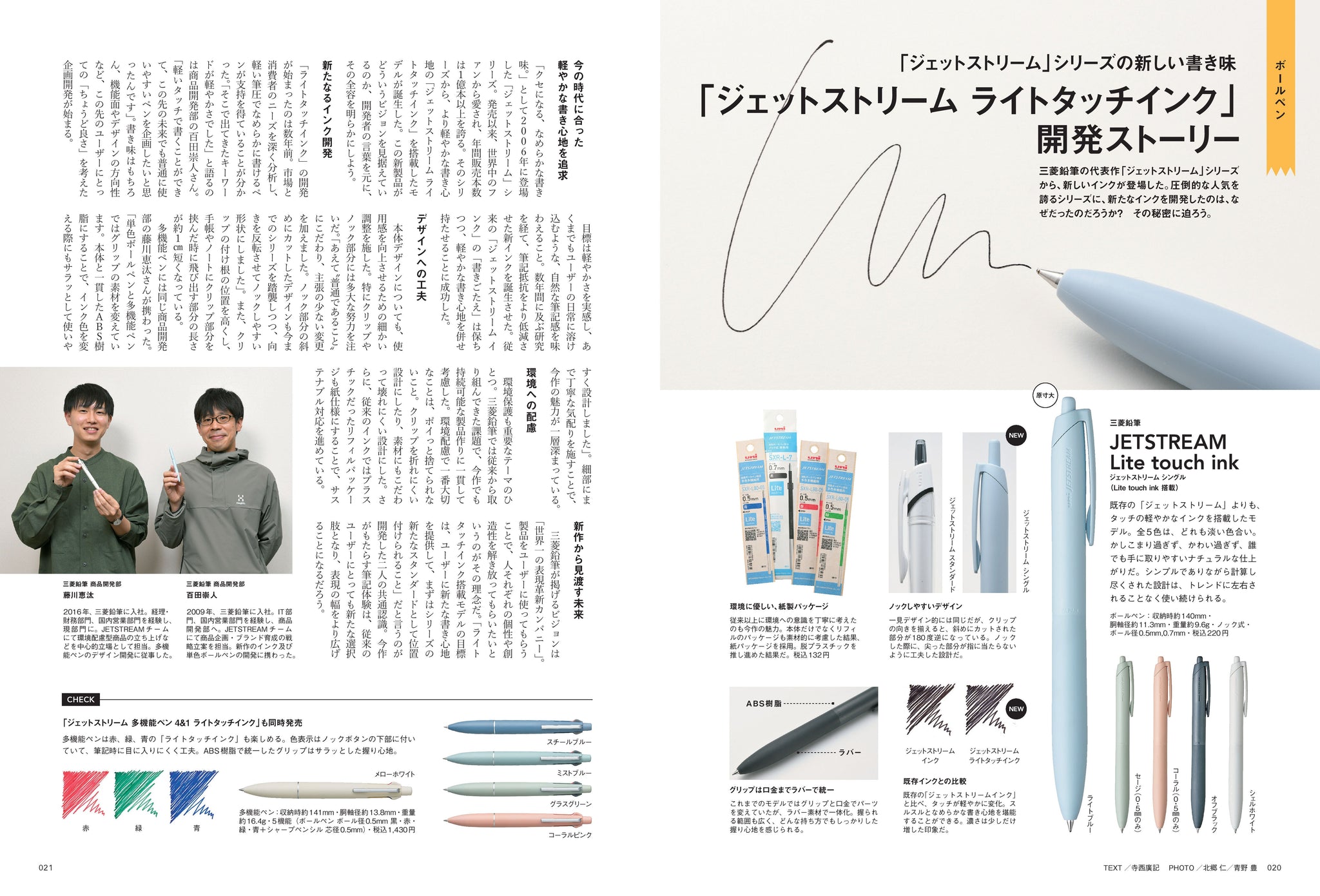 先着500名様限定ダブル特典！】StationeryMagazine2024（2024/5