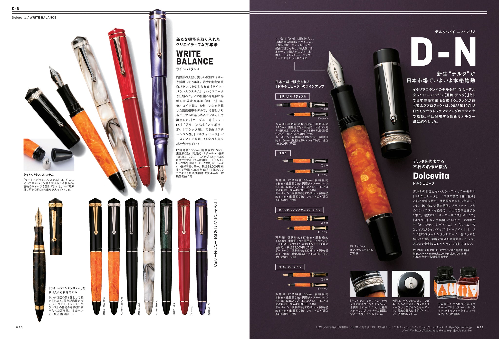 NO２３5万年筆8本組。 NO235万年筆8本組。 （趣味の文具箱』2024年1月号 Vol.68「No
