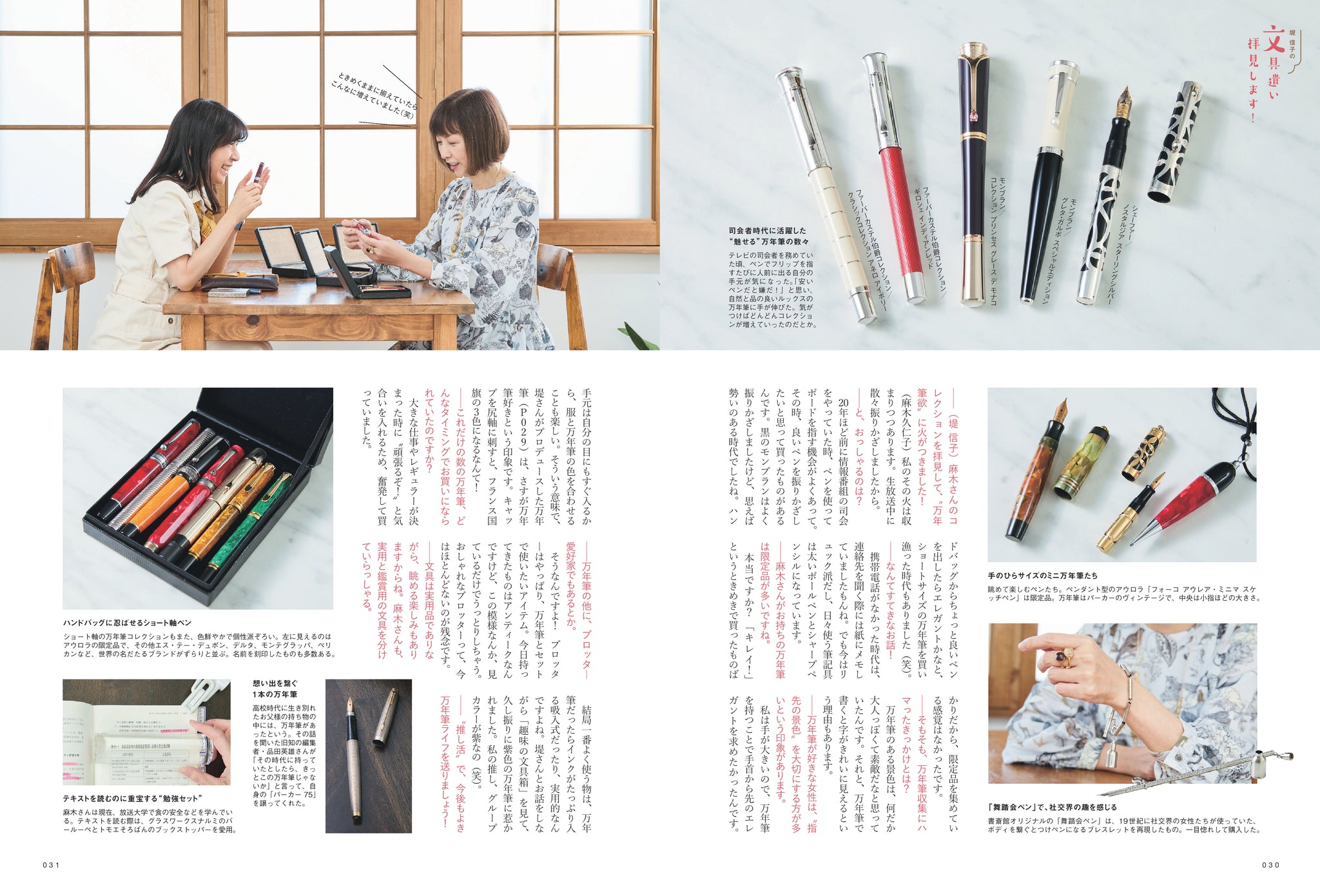 趣味文CLUB｜雑誌『趣味の文具箱』公式オンラインショップ