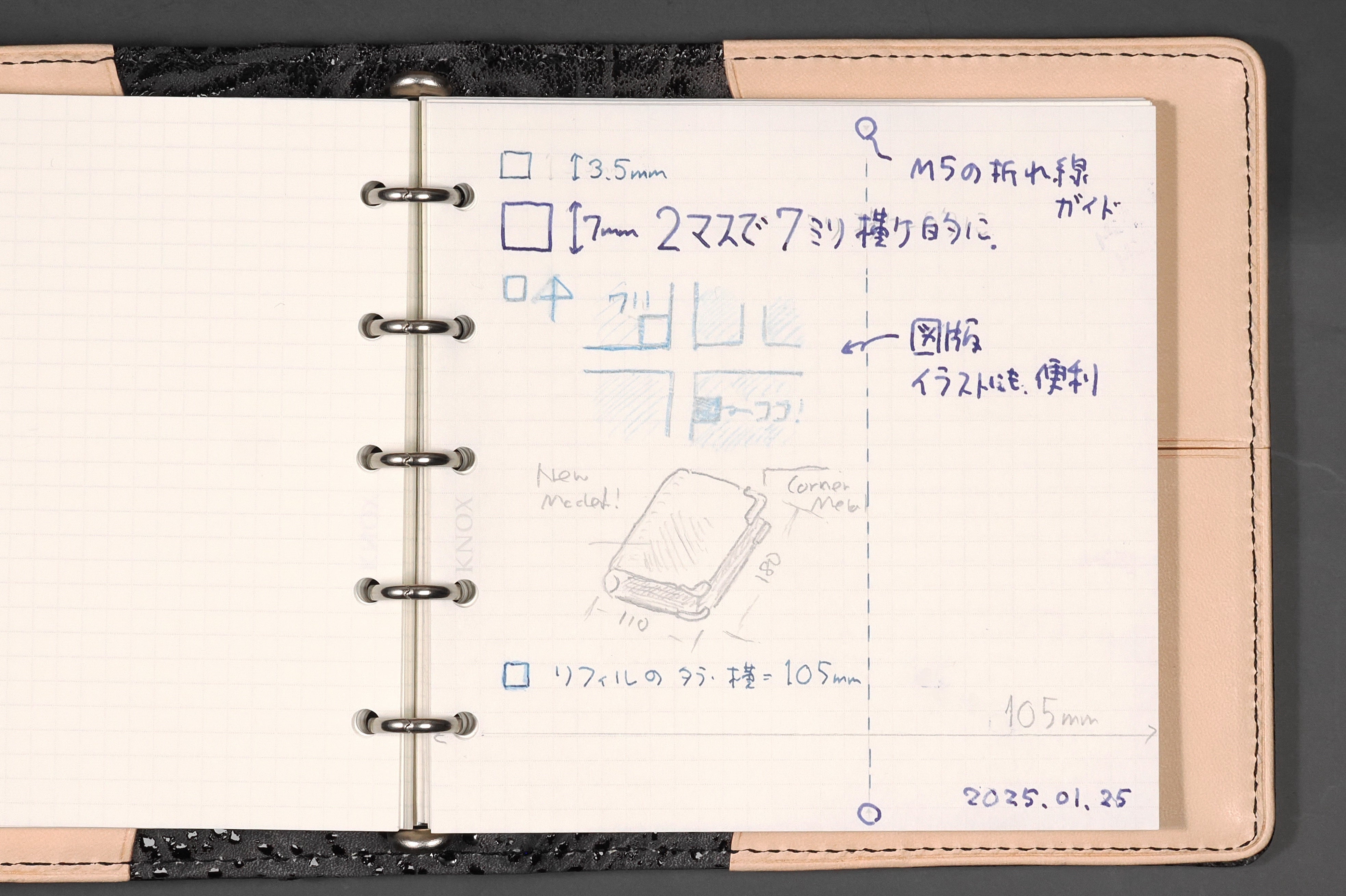 システム手帳 エヌ/ピアス趣味文スペシャル 艶漆（つやうるし）ミニ5スクエア φ11mm　リフィルセット【5営業日以内出荷】