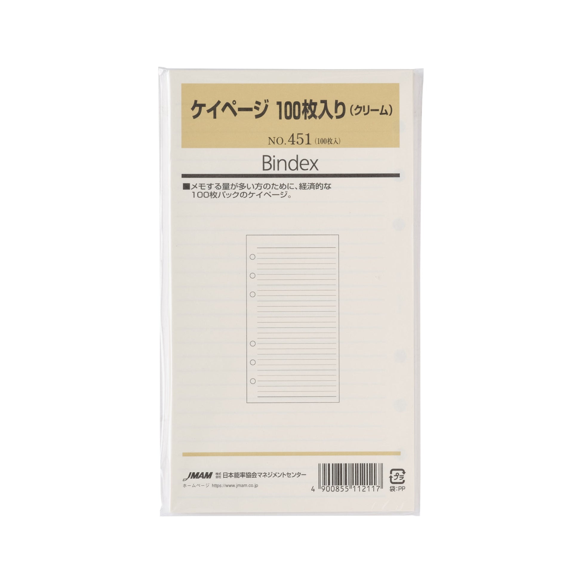 ケイページ 100枚 バイブル リフィル