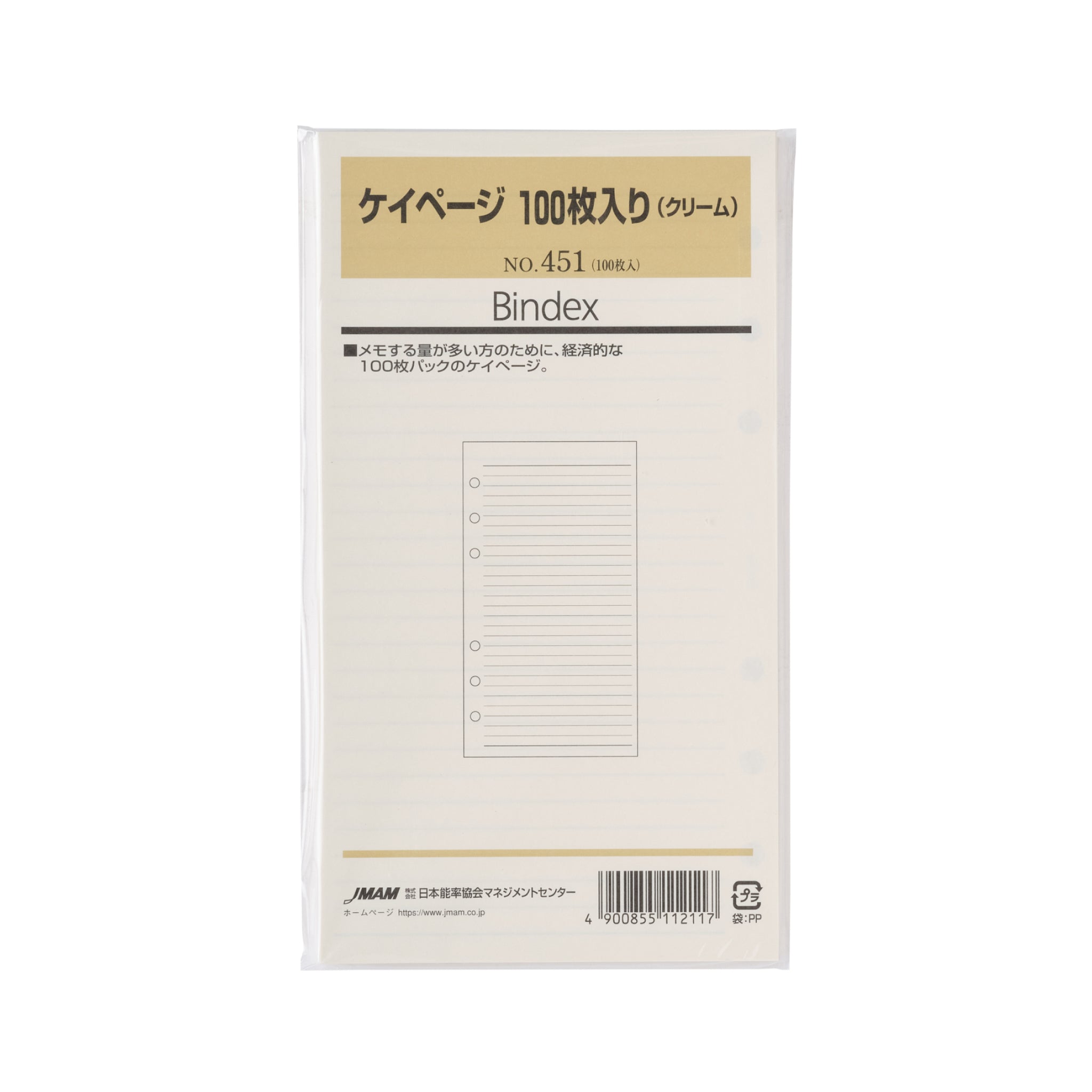 ケイページ 100枚 バイブル リフィル