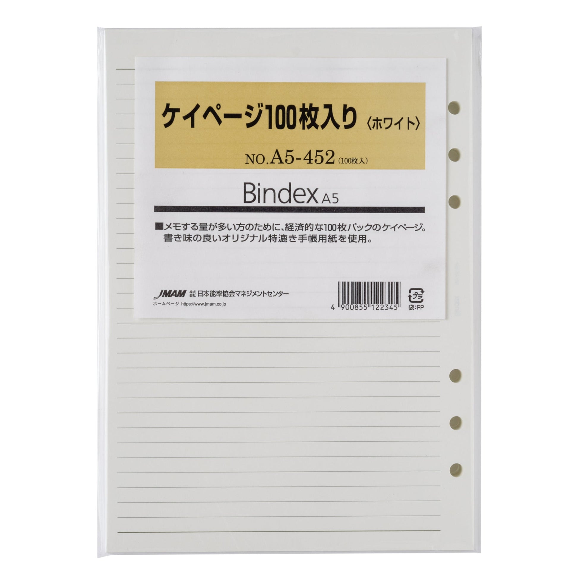 ケイページ100枚 A5 リフィル