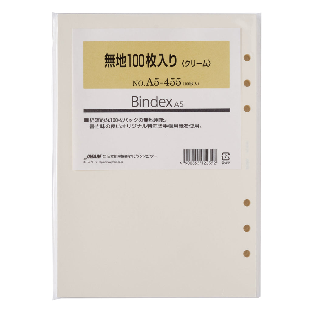 無地100枚 A5 リフィル