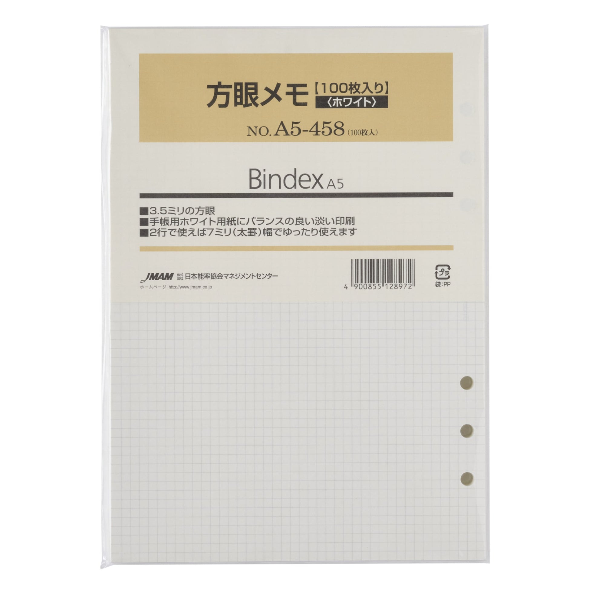 方眼メモ 100枚 A5 リフィル