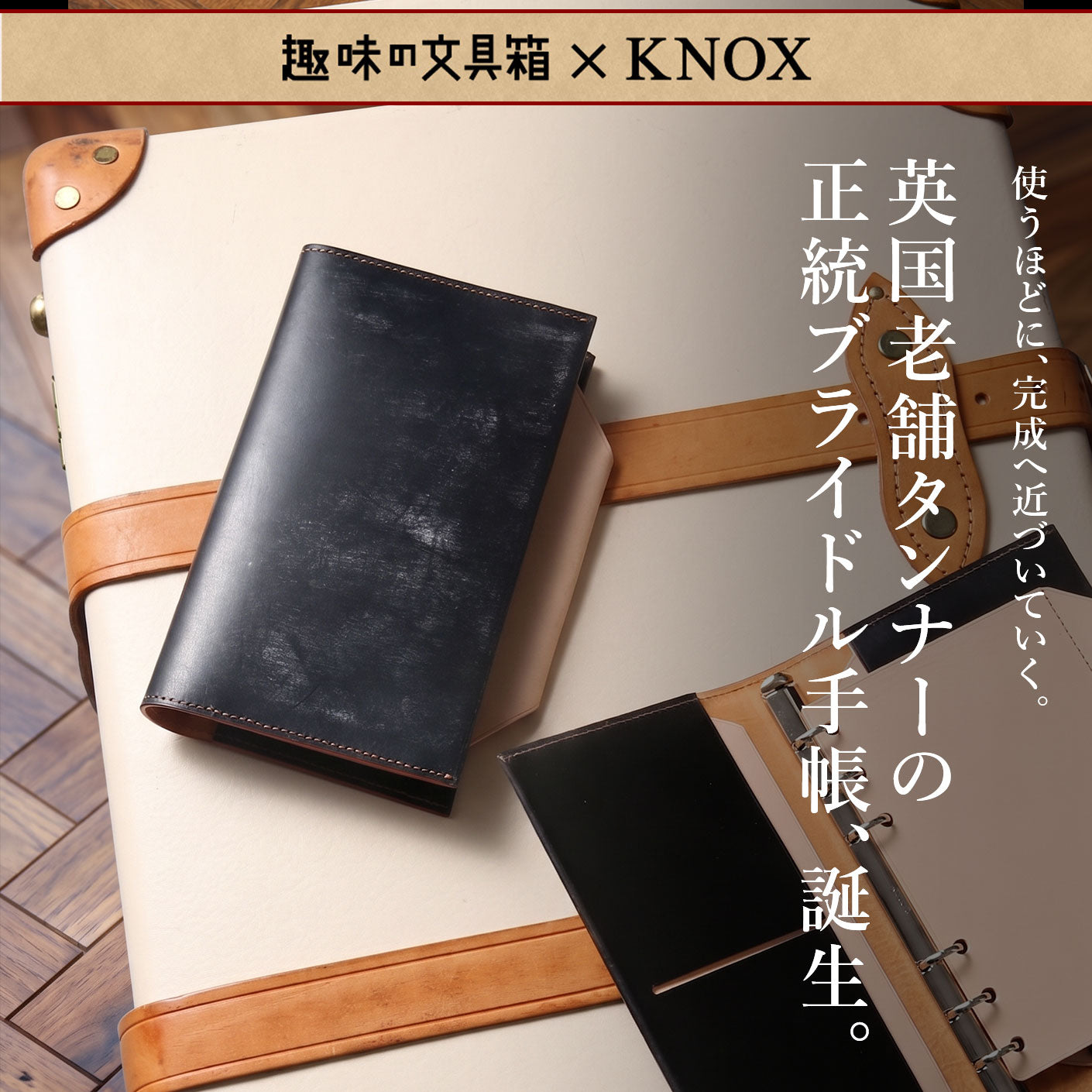 システム手帳 KNOX ルーセント バイブル 13mm（趣味文オリジナル）【10月9日頃出荷】