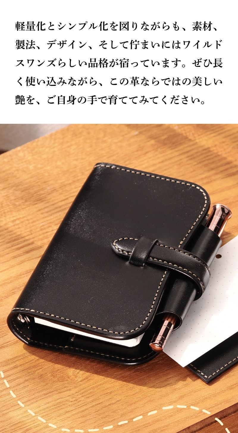 サドルプルアップ システム手帳 M5 φ11mm（趣味文オリジナル） – 趣味