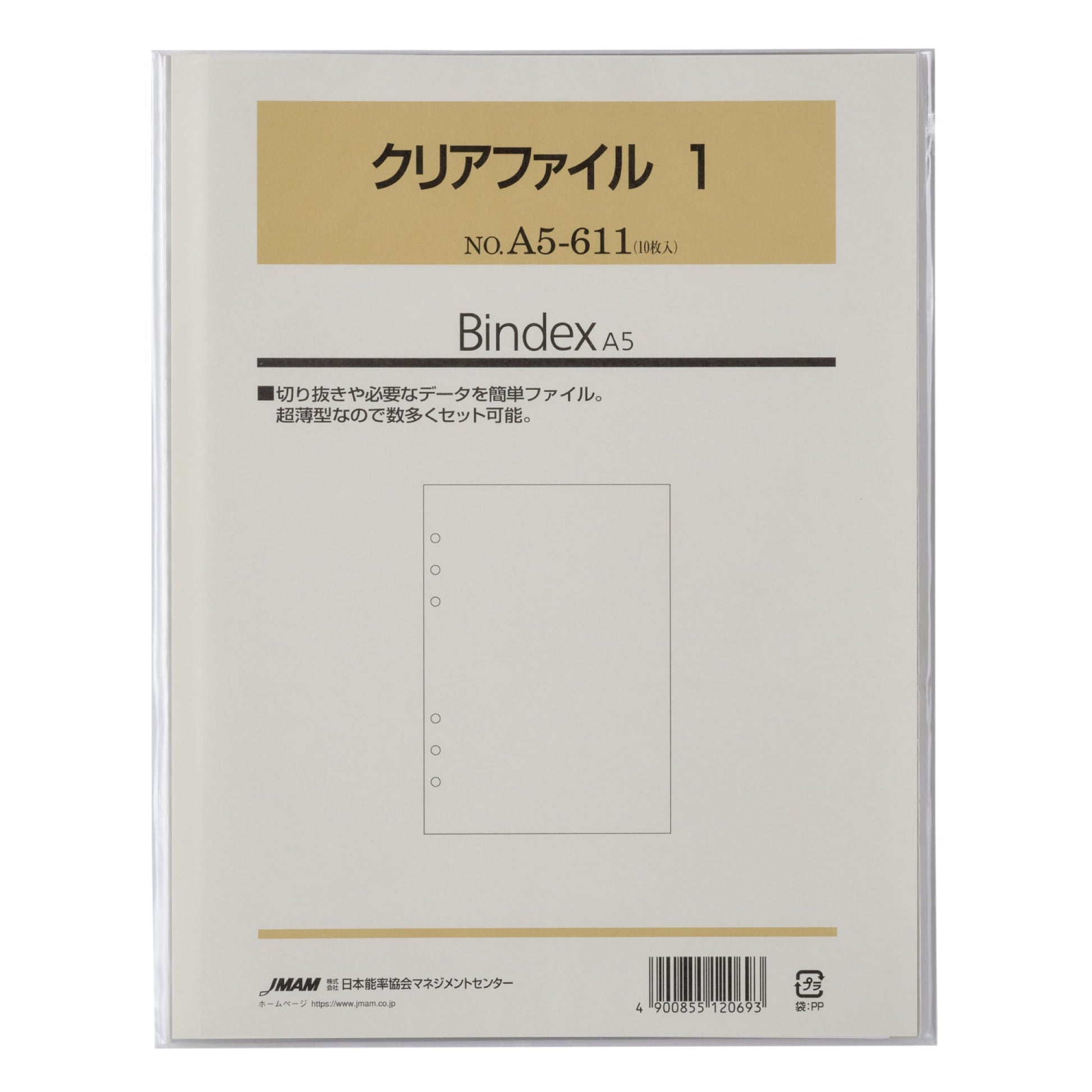 クリアファイル1 A5