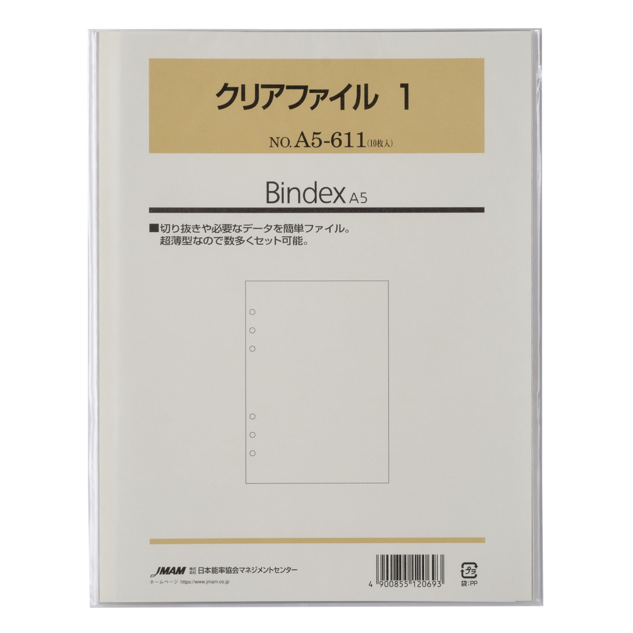 クリアファイル1 A5