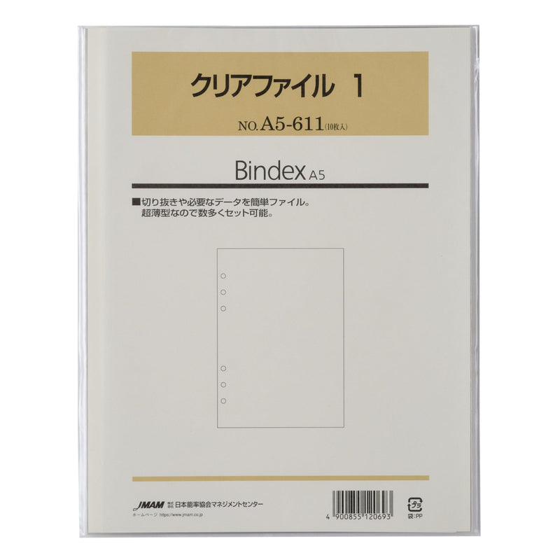 クリアファイル1 A5