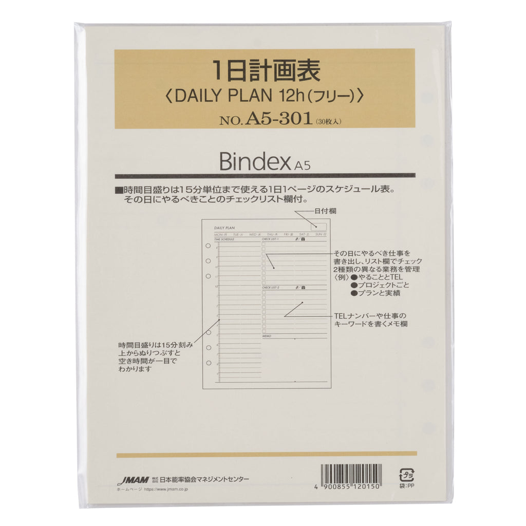 1日計画表リフィル DAILY PLAN12h フリー A5