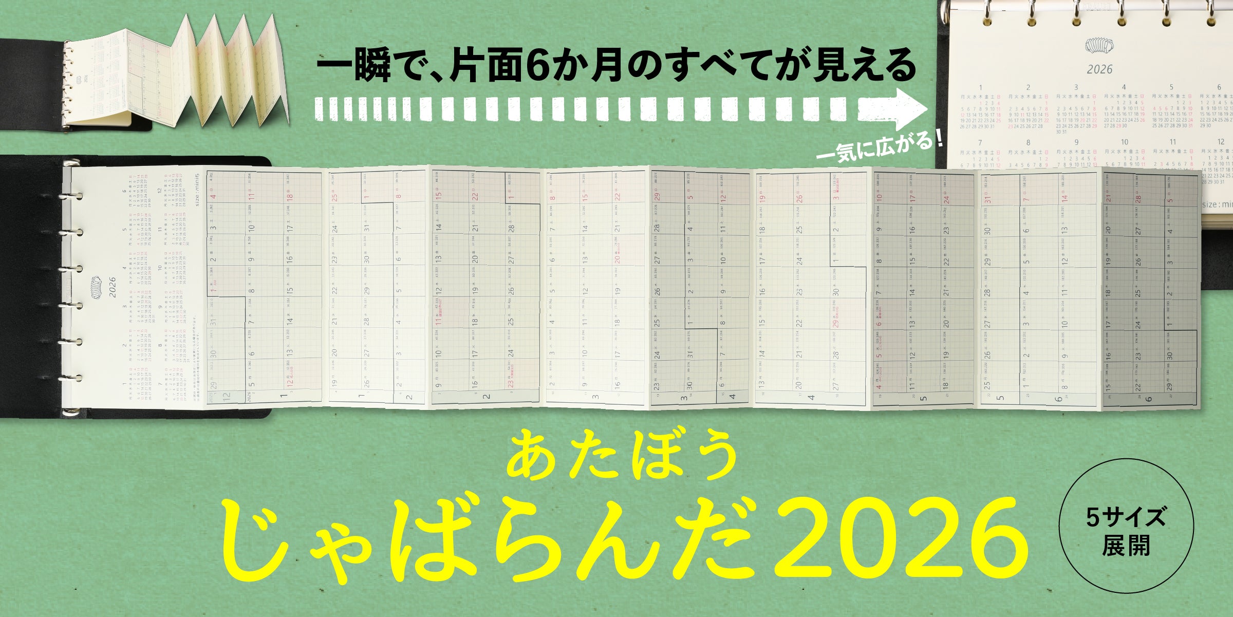 リフィル | システム手帳パラダイス – 趣味文CLUB｜雑誌「趣味の文具箱