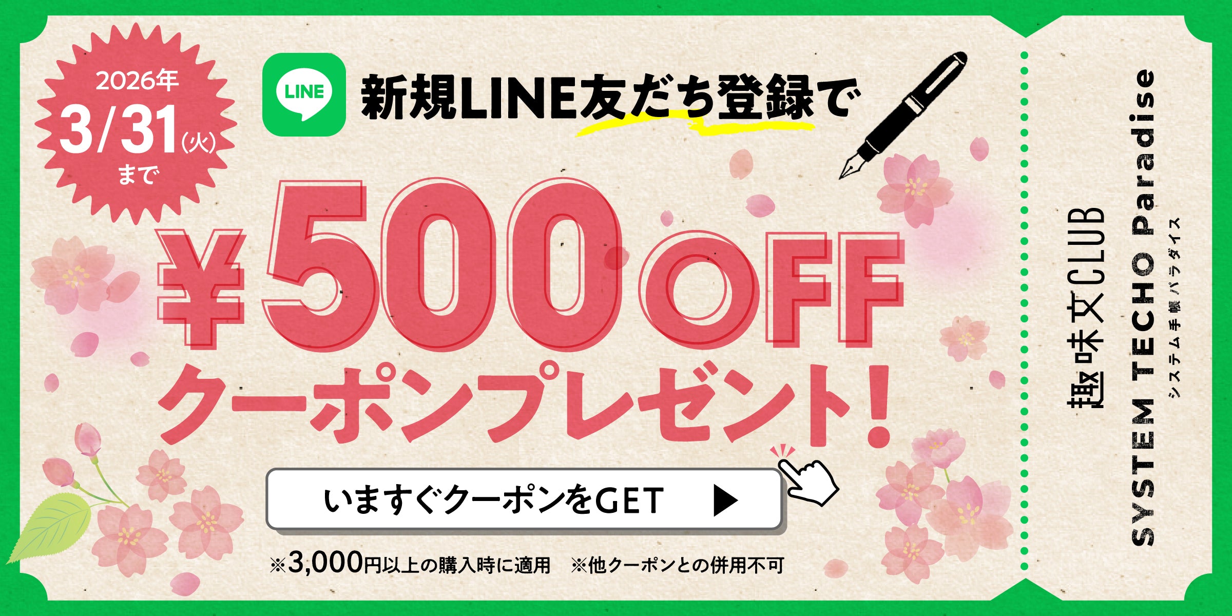 趣味文CLUB｜雑誌「趣味の文具箱」公式オンラインショップ