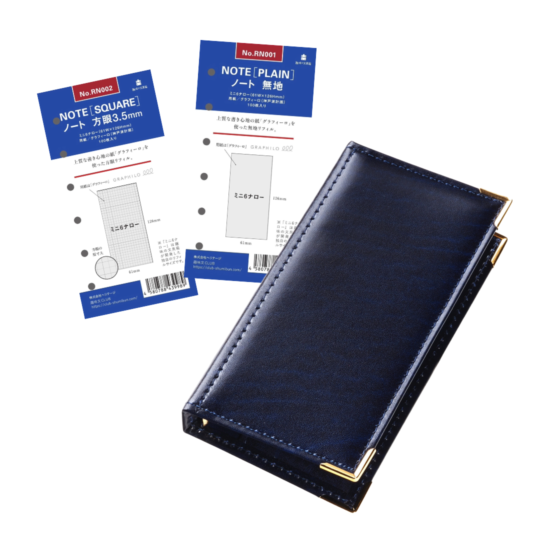 アシュフォード  カレン ミニ6 ナロー リフィルセット（趣味文オリジナル）