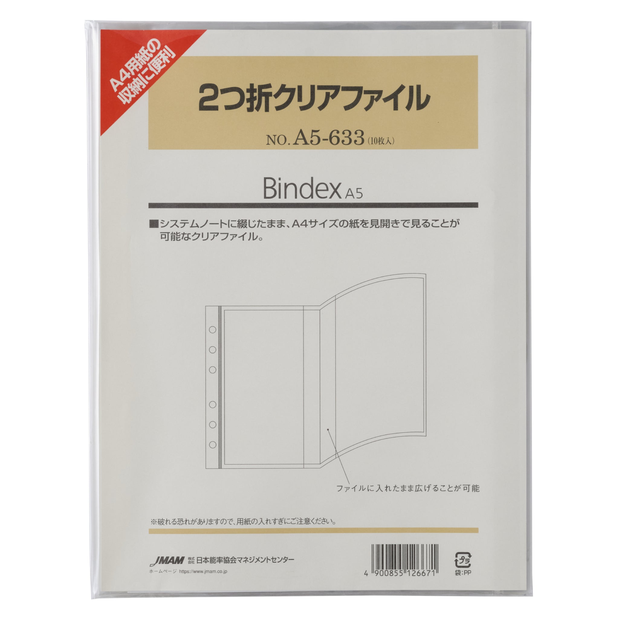 未使用Bindex 本皮製ダークブラウン　大量おまけ付　定価14500→9900 未使用Bindex 本皮製ダークブラウン 大量おまけ付 定価14500