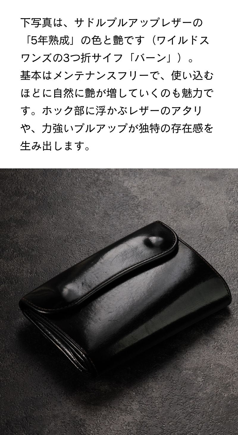 サドルプルアップ システム手帳 M5 φ11mm（趣味文オリジナル）