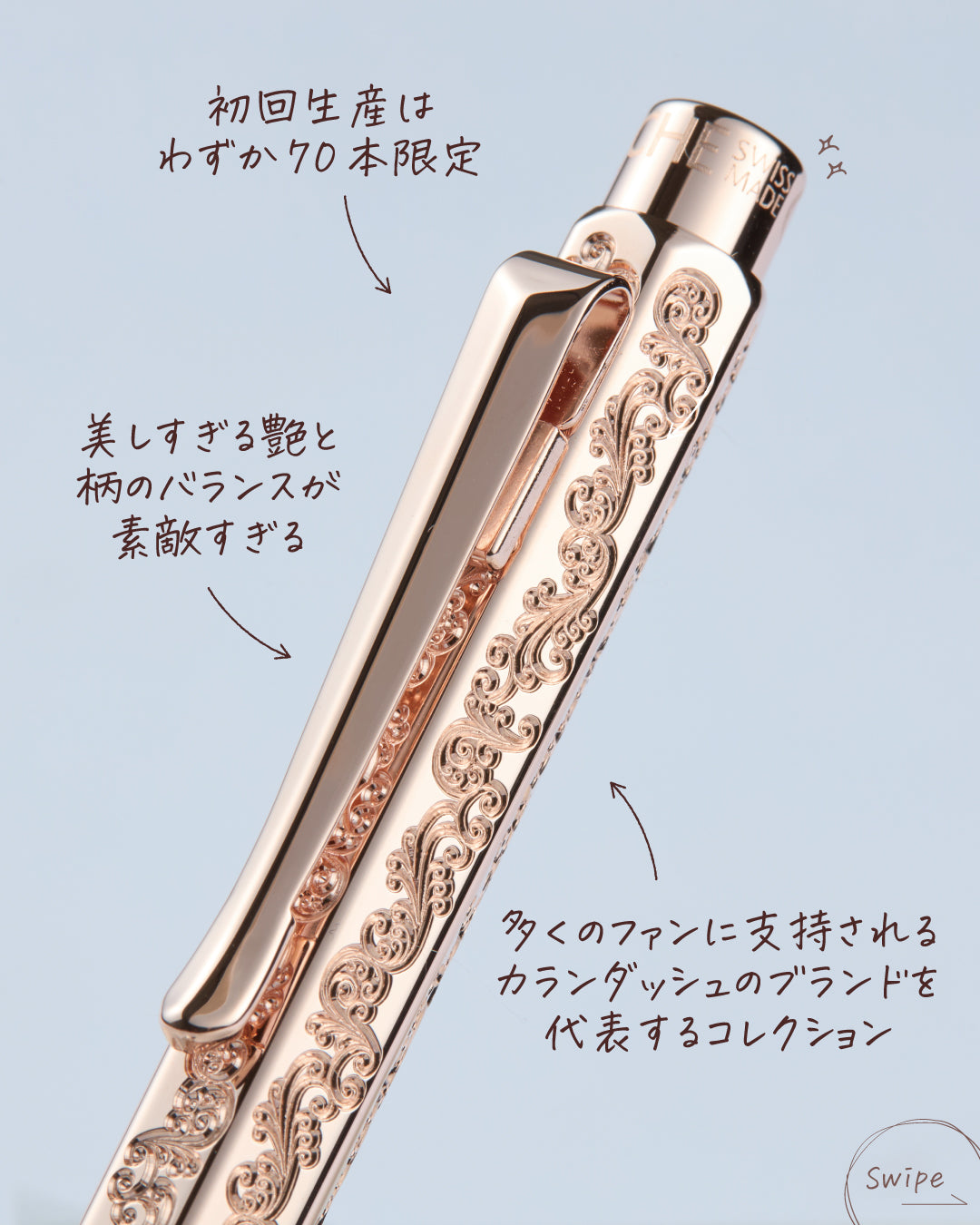 エクリドール ビクトリアン ローズゴールド ボールペン（趣味文オリジナル）【4月10日頃出荷】