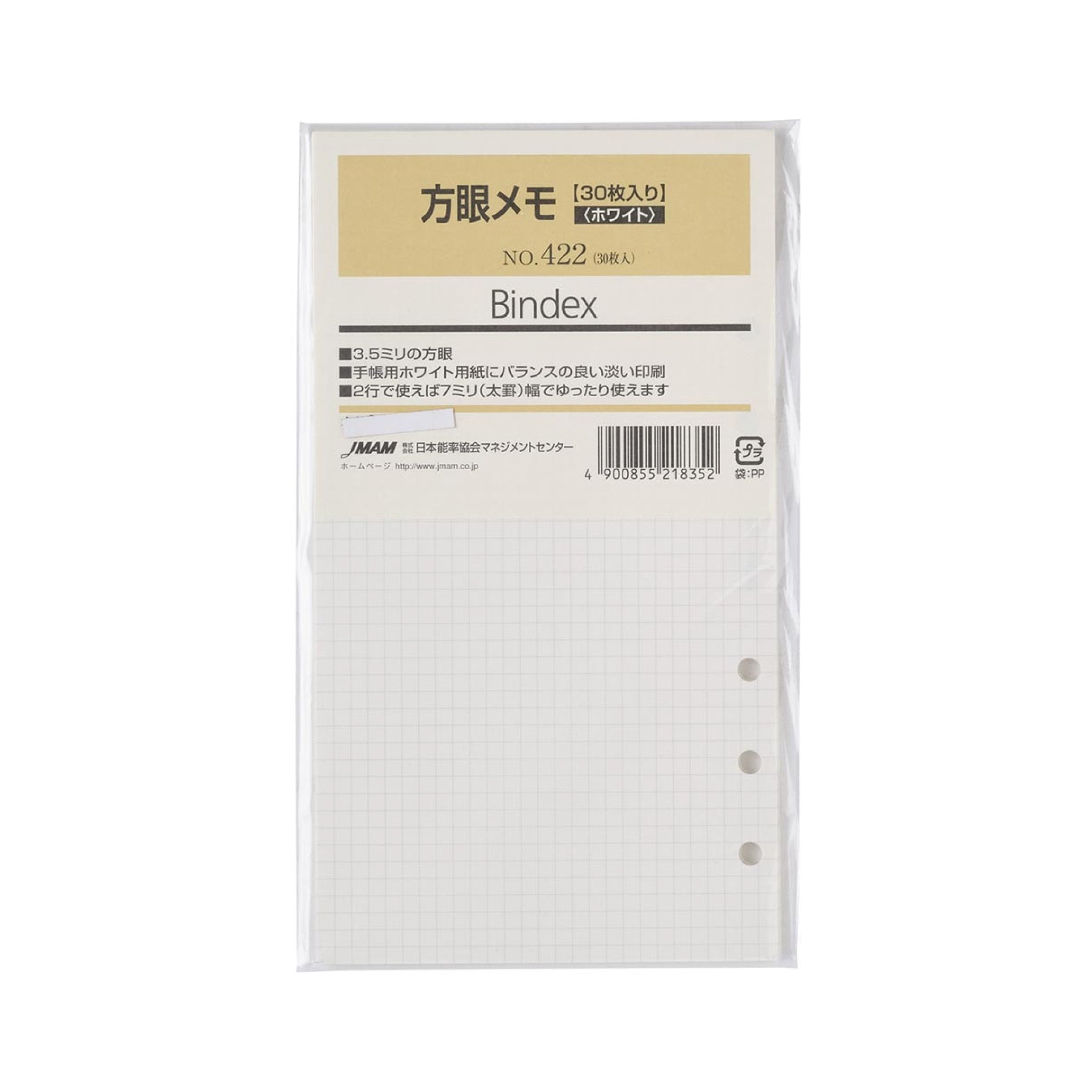 方眼メモ ホワイト 30枚 バイブル