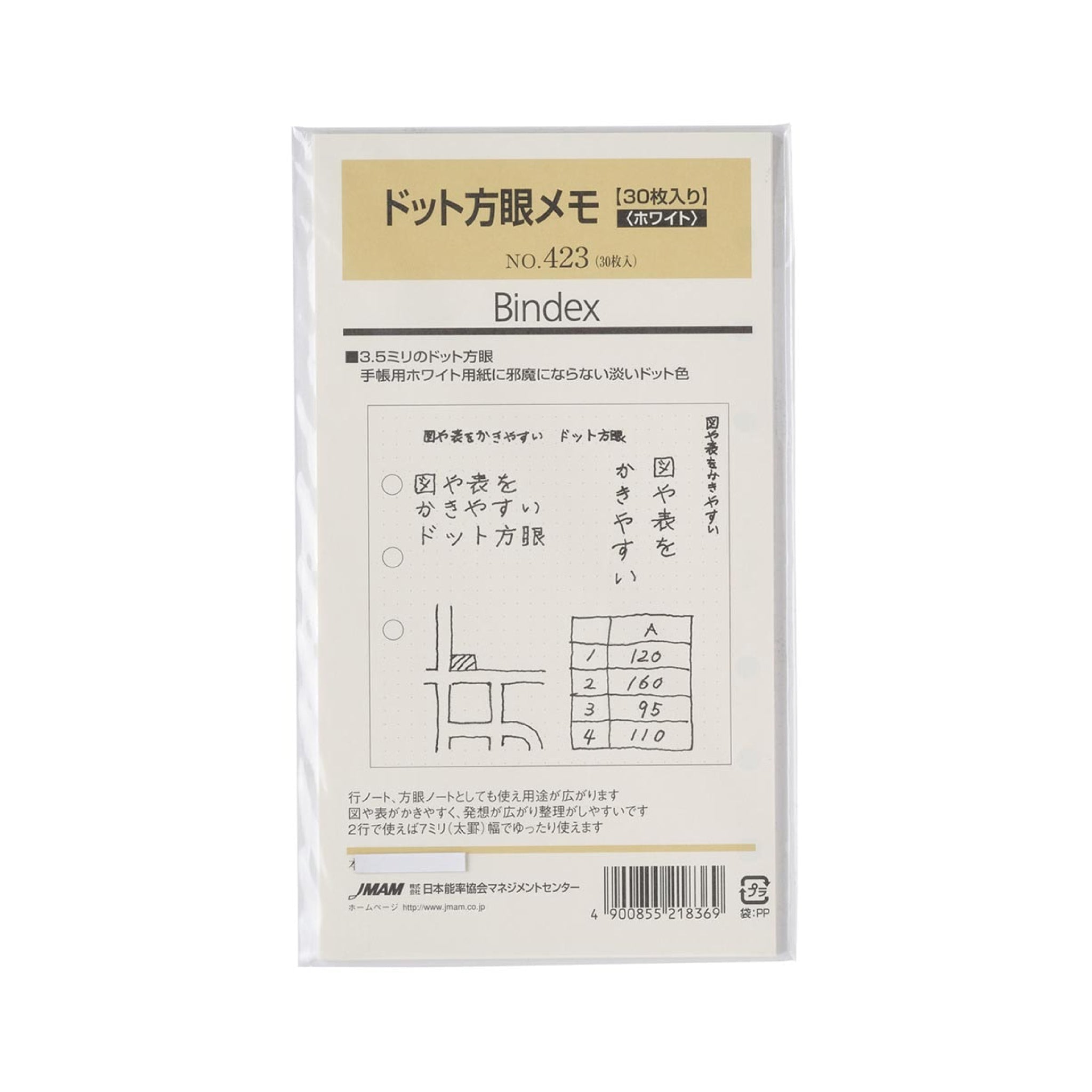 ドット方眼メモ 30枚 バイブル リフィル