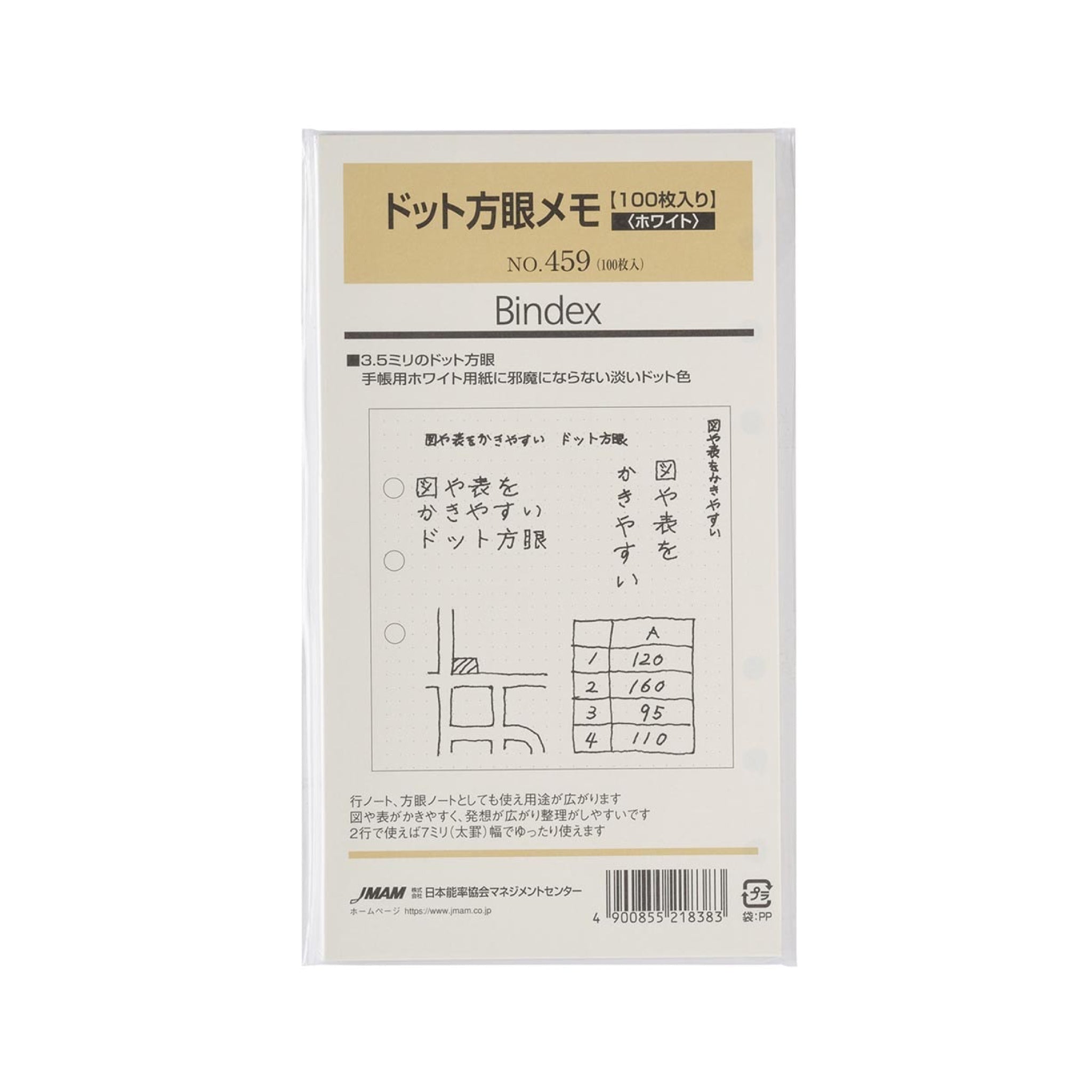 ドット方眼メモ ホワイト 100枚 バイブル