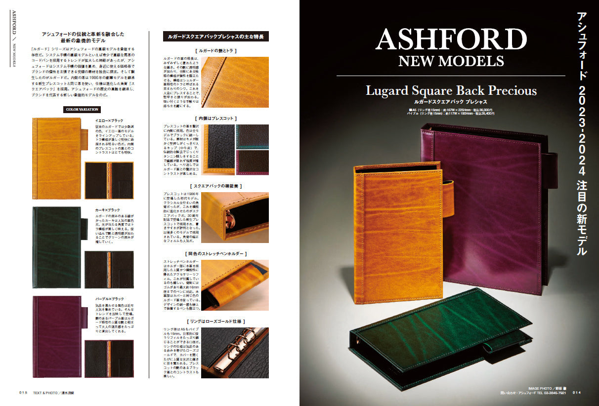 システム手帳 style vol.1〜8 まとめ売り Amazon.co.jp: システム手帳STYLE Vol.8 eBook : 趣味の文具箱