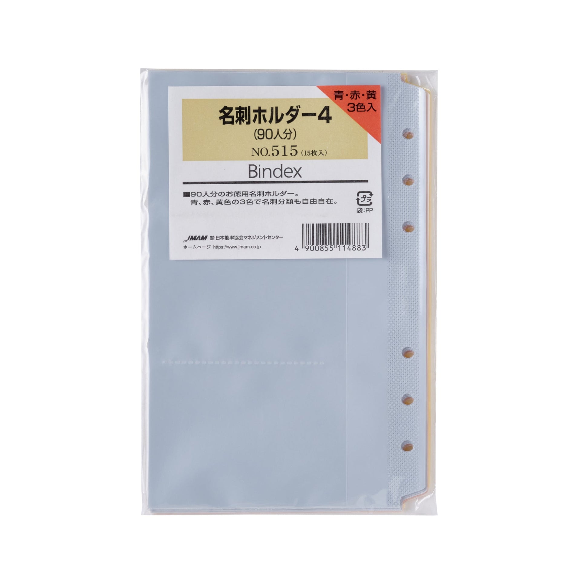名刺ホルダー4 90人分 バイブル リフィル【5営業日以内出荷】 INTERNATIONAL GIFT® ゴールデンブルーペン 名刺ホルダー付き ゴールデンアップル型 パグディ ガネーシャ アイドル