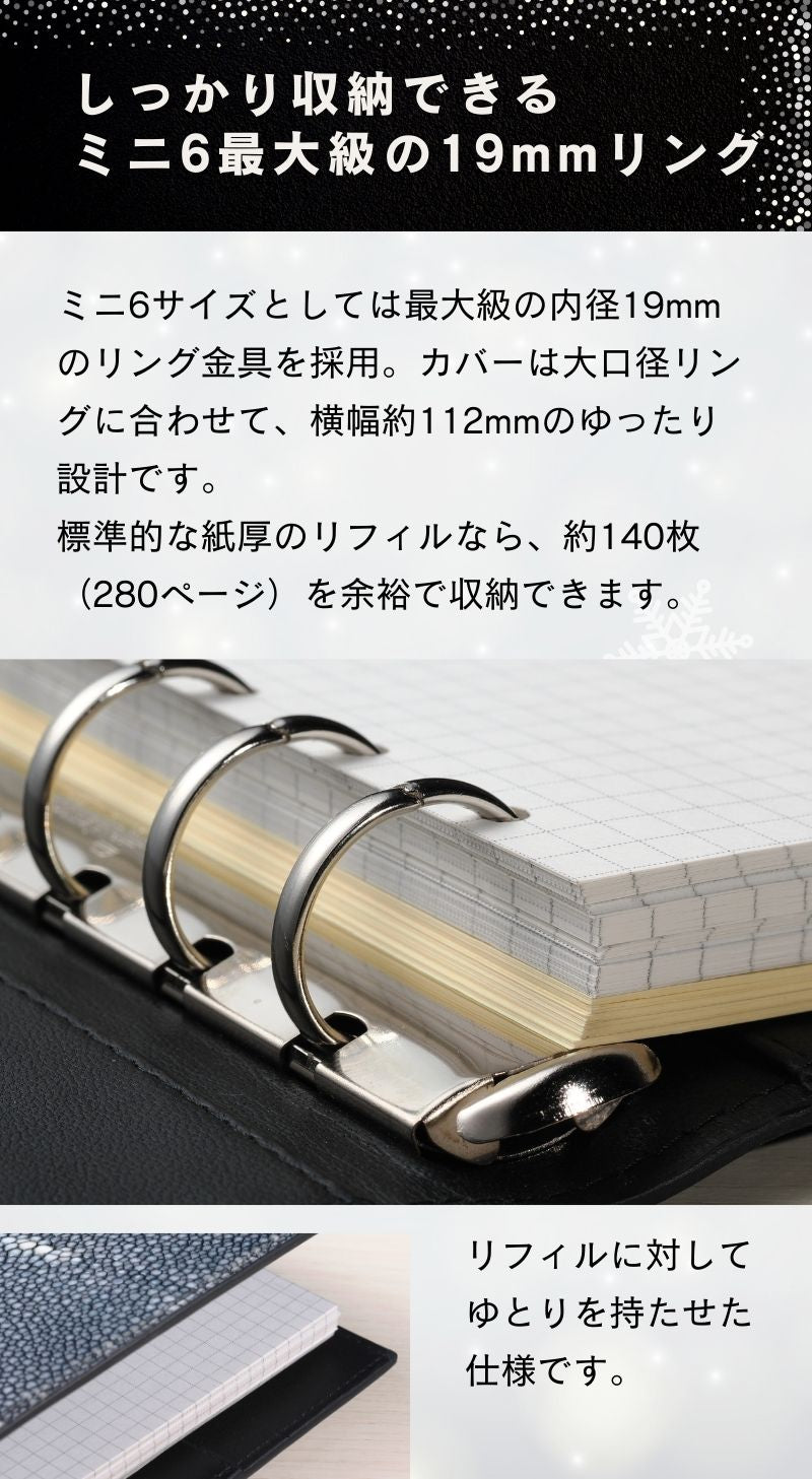 システム手帳 ヘリオス ミニ6 φ19mm（趣味文オリジナル）