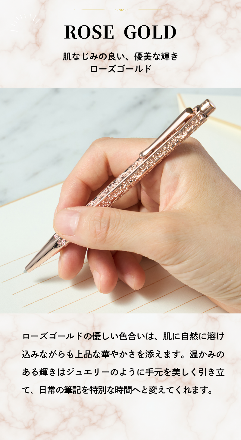 エクリドール ビクトリアン ローズゴールド ボールペン（趣味文オリジナル）【4月10日頃出荷】