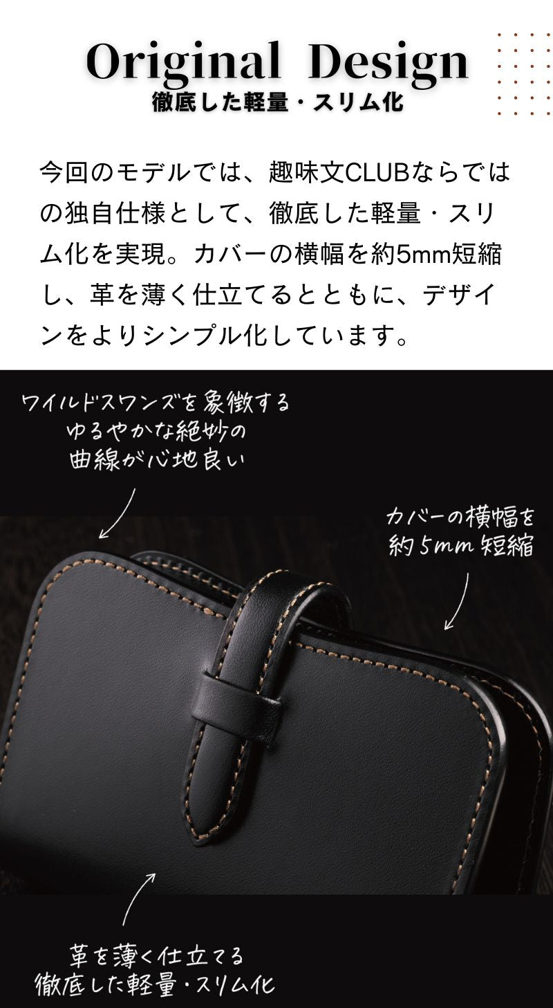 サドルプルアップ システム手帳 M5 φ11mm（趣味文オリジナル） – 趣味