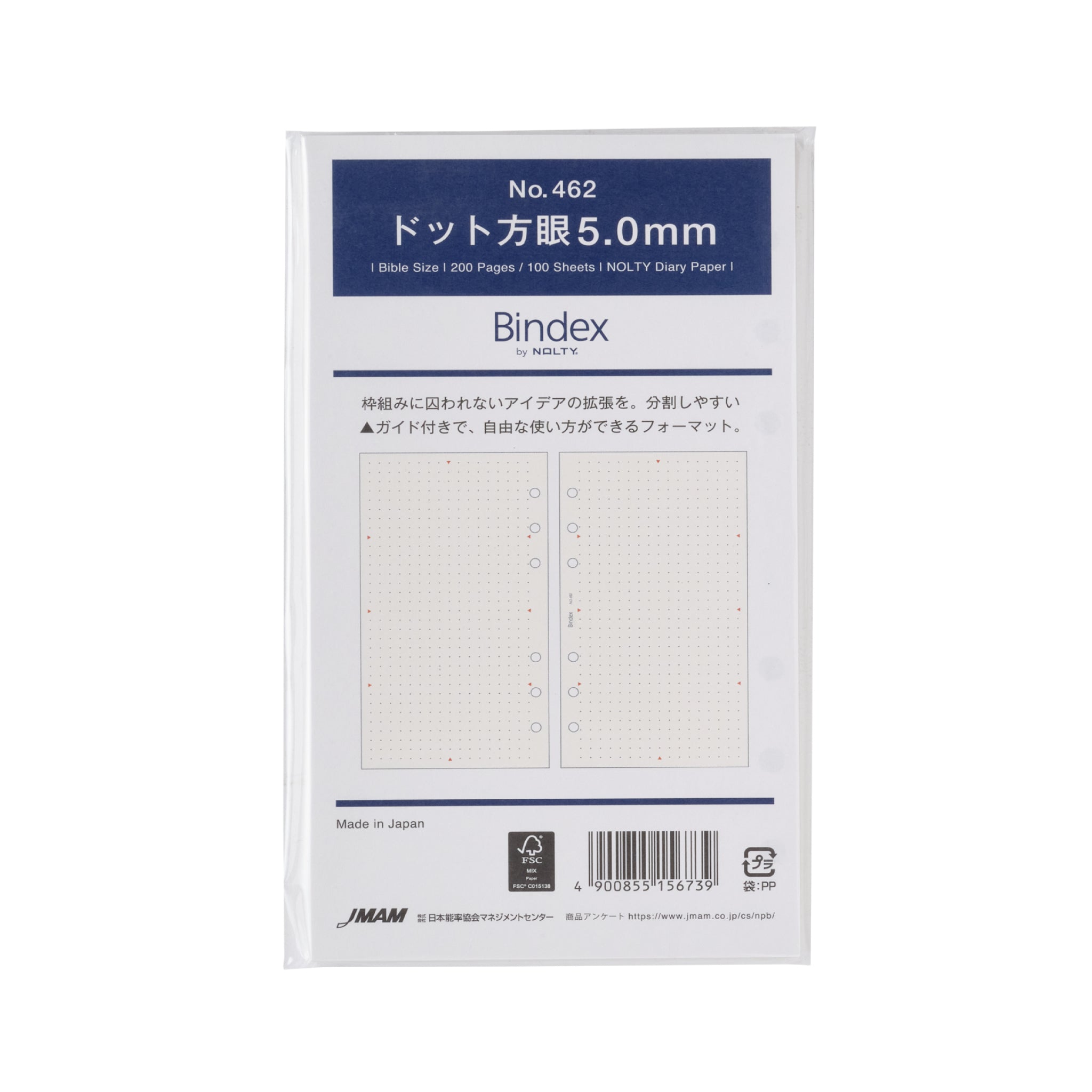 ドット方眼5.0ｍｍ 100枚 バイブル リフィル